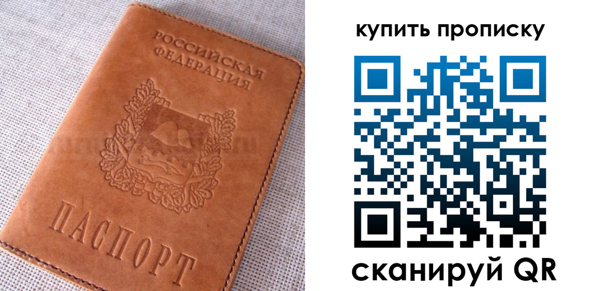 временная регистрация 2025 в Ревде
