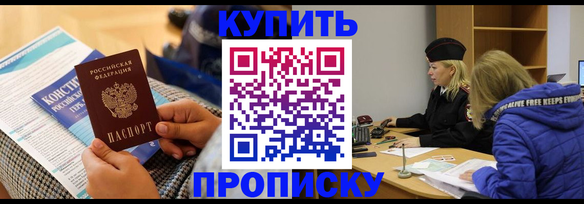 временная регистрация законно в Ревде