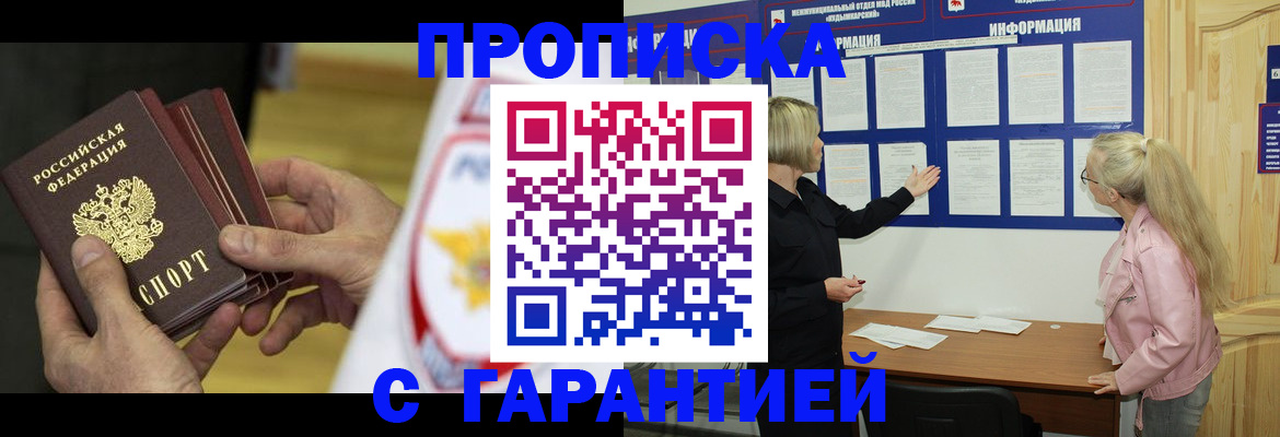 прописка иностранных граждан в Ревде