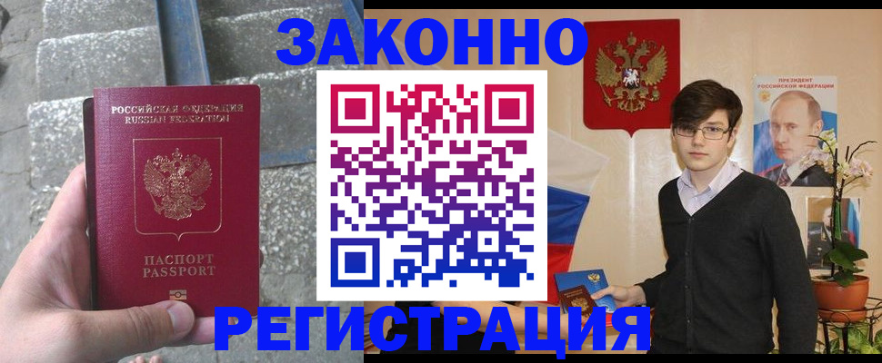 временная регистрация поиск в Ревде